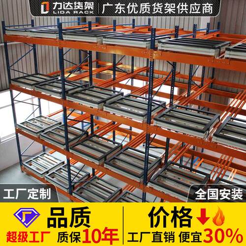 厂家定制压入式智能货架仓库后推冷库食品重型仓储定制重型货架