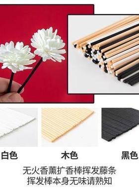 【加长30厘米】挥发棒花露水无火香薰棒香水扩香棒加粗藤条干花纤