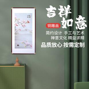 饰画手工铜雕画入户走廊过道挂画国风元 素 吉祥如意玄关装 新中式