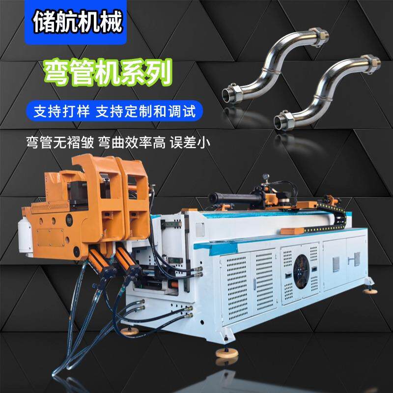 不锈钢方管数控伺服弯管机健身器材椅子控制厂家数控全自动弯管机