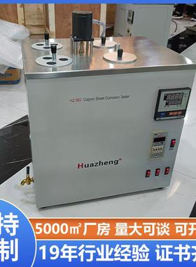 汽油铜片腐蚀测试仪 ASTMD130油品铜片腐蚀试验装置