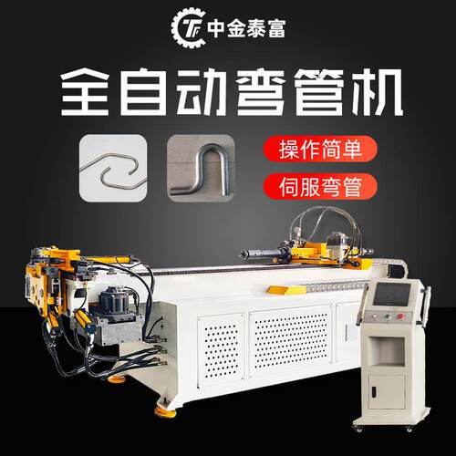 厂家全自动数控弯管机加工伺服金属数控折弯机液压不锈钢管弯管机