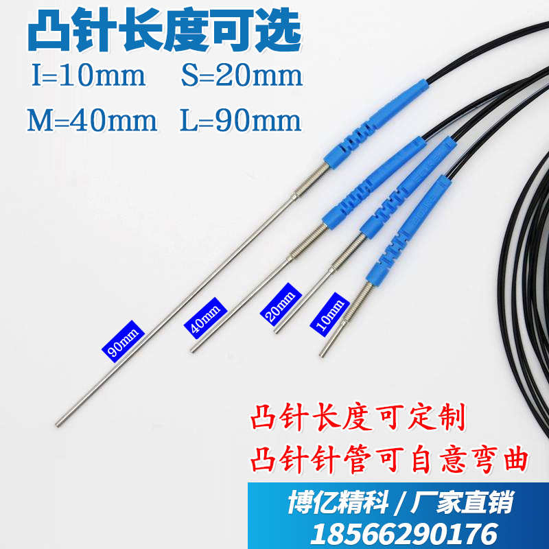 对射光纤传感器PT3Y10I PT4Y10I PT6Y10I S M L凸针光纤长5-90mm