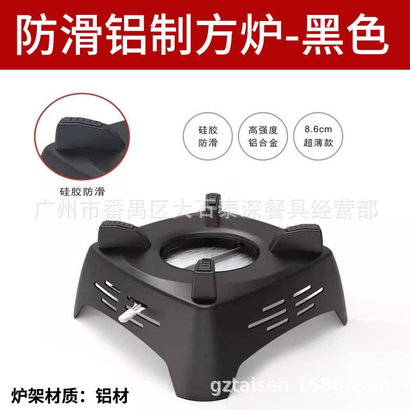 铝四方固体燃料块酒精炉子底座干锅锅具火锅酒精炉小火锅架家用图片
