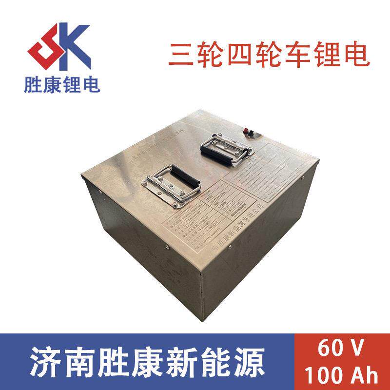 60V100AH电动三四轮车可程大容量锂电池带充电器电