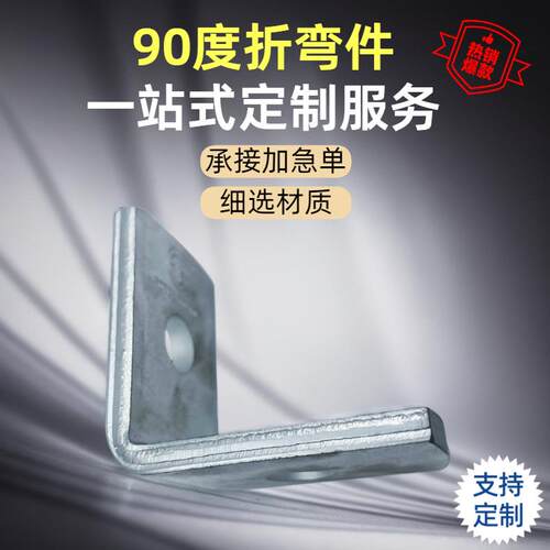 90度折弯件冲压件五金电器铜片插脚焊接端子冷压接线阳极氧化代工