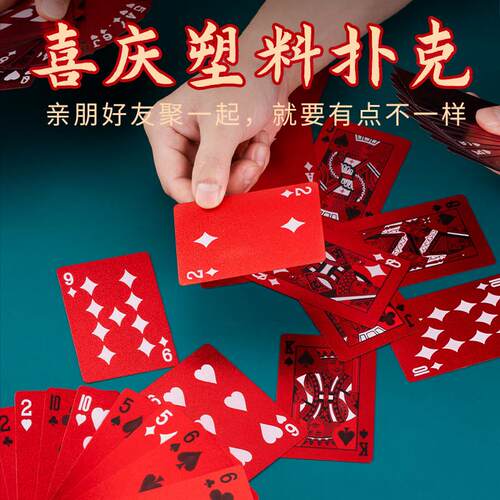 祥龙送福塑料扑克压纹龙年扑克牌纸牌高档过年斗地主娱乐掼蛋打牌