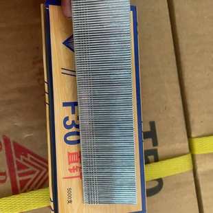 志成牌直钉F15F20F25F30