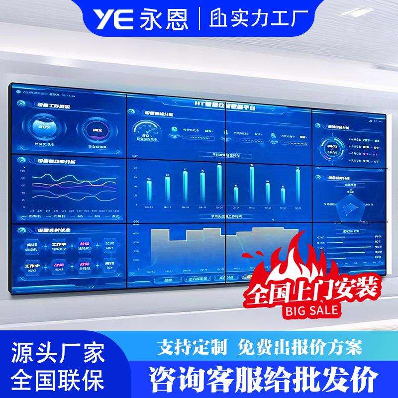 LCD液晶拼接屏55寸46寸65寸led无缝拼接屏大屏幕电视墙监视器屏幕