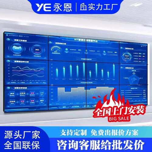 LCD液晶拼接屏55寸46寸65寸led无缝拼接屏大屏幕电视墙监视器屏幕