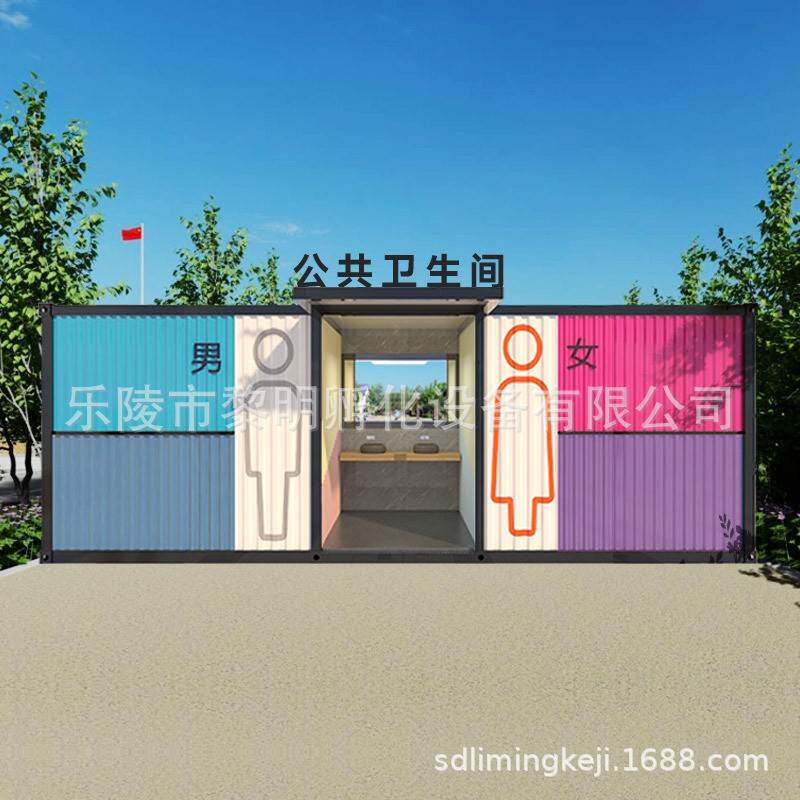环保可移动卫生间网红集装箱厕所户外景区露营创意公厕淋浴一体