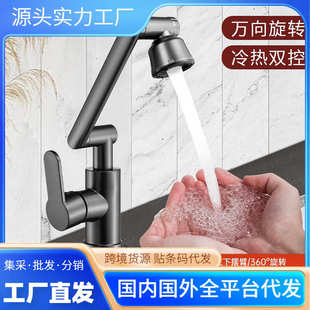 脸盆洗菜万向臂龙头池机械冷热家用厨房卫生间洗手水龙头洗漱面盆
