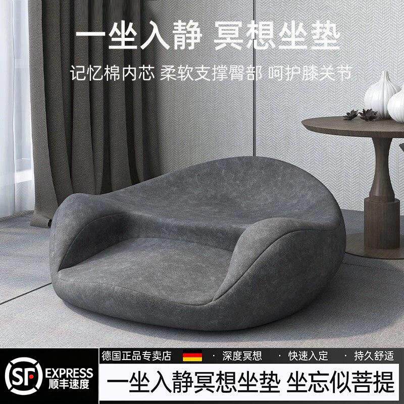 德国冥想坐垫打坐禅修专用拜垫瑜伽静座垫久坐屁股不疼蒲团垫子