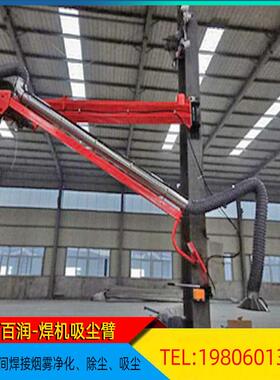 新能源壁吸挂式净尘焊接除尘化一体机臂吸烟管道式万向吸LSC气臂