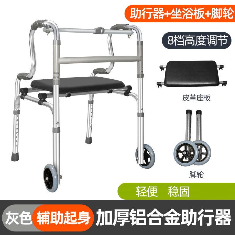 朗和源头厂家铝合金助力行器残疾人四脚拐杖康复助步器助力步行器