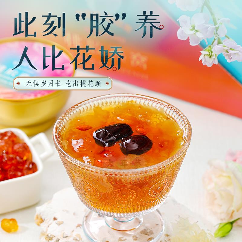 大耳蔡即食桃胶燕窝滋补营养品银耳羹端午节正品高档送礼盒装长辈