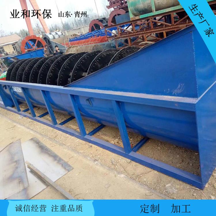 螺旋式洗砂机机盐水力螺旋洗机广东制砂石粉槽式绞龙洗砂机