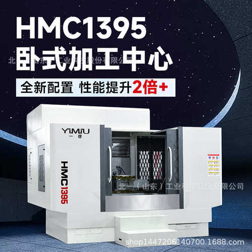 中心hmc1395数控机床五四数控加工加工轴卧式轴锣镗中心电脑铣床