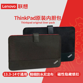 联想thinkpad超薄本x1carbon14寸t14e14ibm电脑文件夹内胆，包小新(包小新)14pro超极本专用保护套电脑包