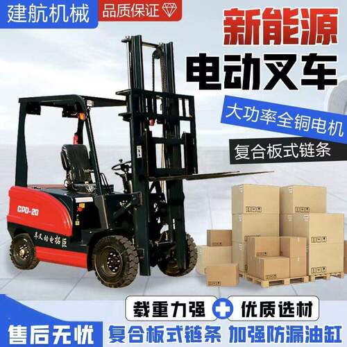 新能源电动叉车吨2吨小型电叉车四轮座驾式平衡堆液压装卸车