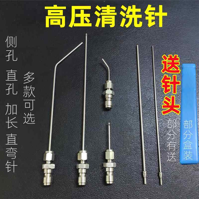 高压清洗机神针喷头滚筒波轮洗衣机空调热水器洗车机家电清冲缝隙