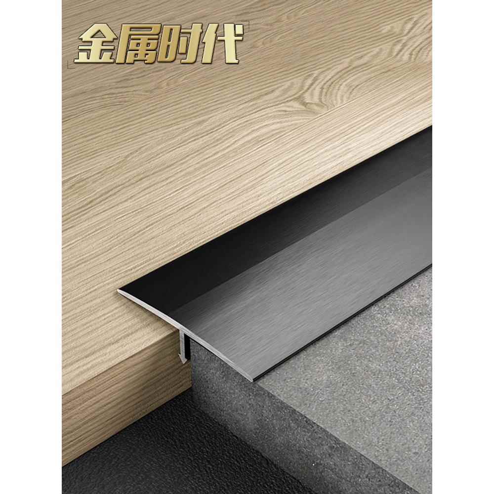 铝合金t型条不锈钢金属装饰线条木地板收边条封边条门槛收口压条T