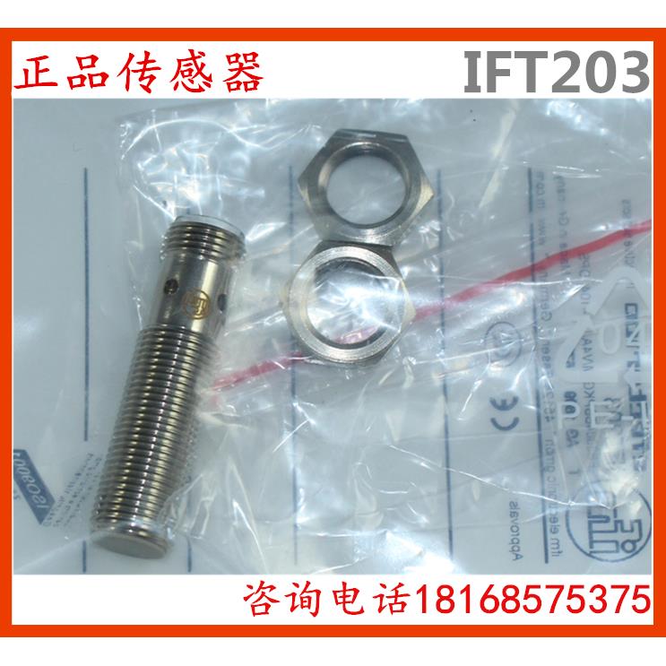 供应接近开关IFT203 IFB3004BBPKG/M/V4A/US-104-DPS 质保一年议