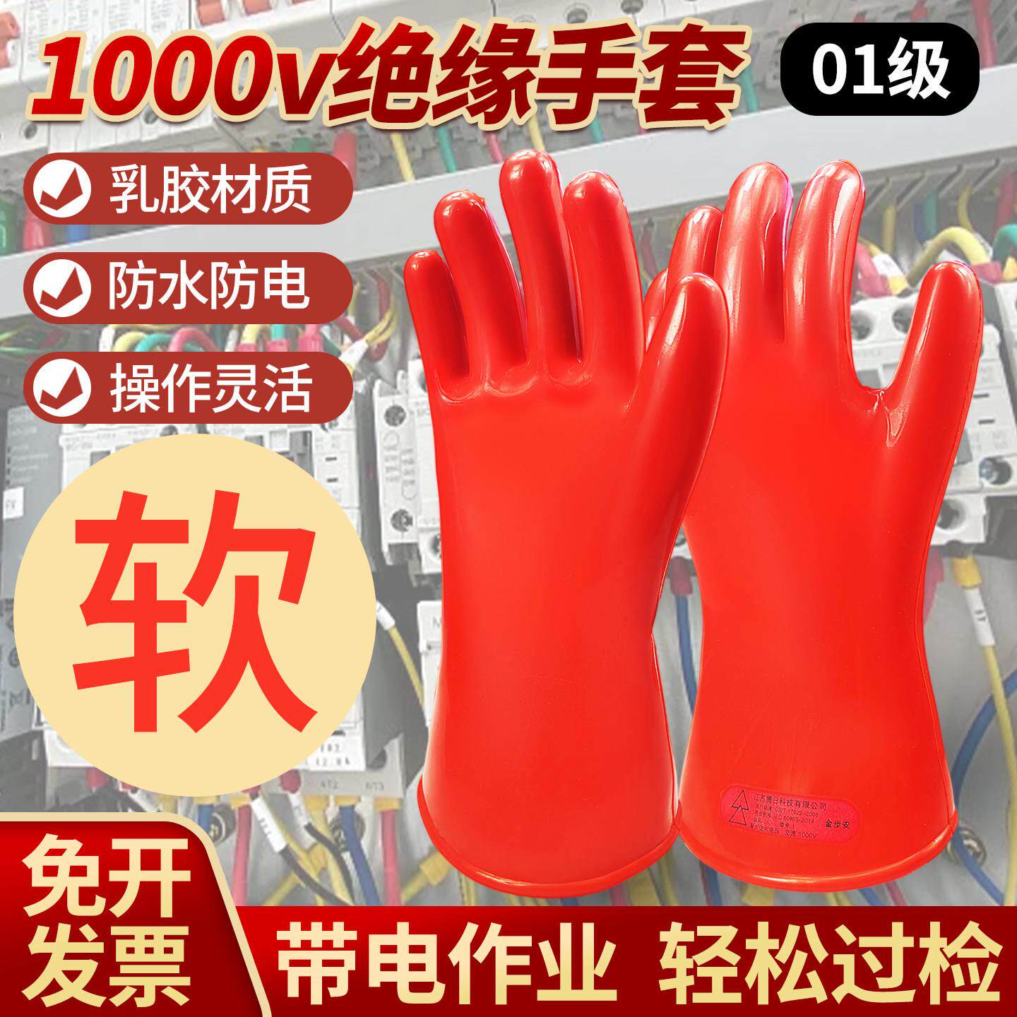 绝缘手套电工380v低压防电薄款10kv带电作业1000v高压新能源国标
