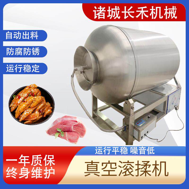 鸭货真空滚揉机鸡排真空滚揉机牛肉羊肉猪肉腌制滚揉机