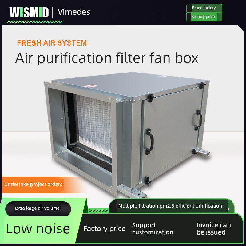 初中效净化型空气粉尘过滤风机箱离心空调风柜商用厂房新风系统