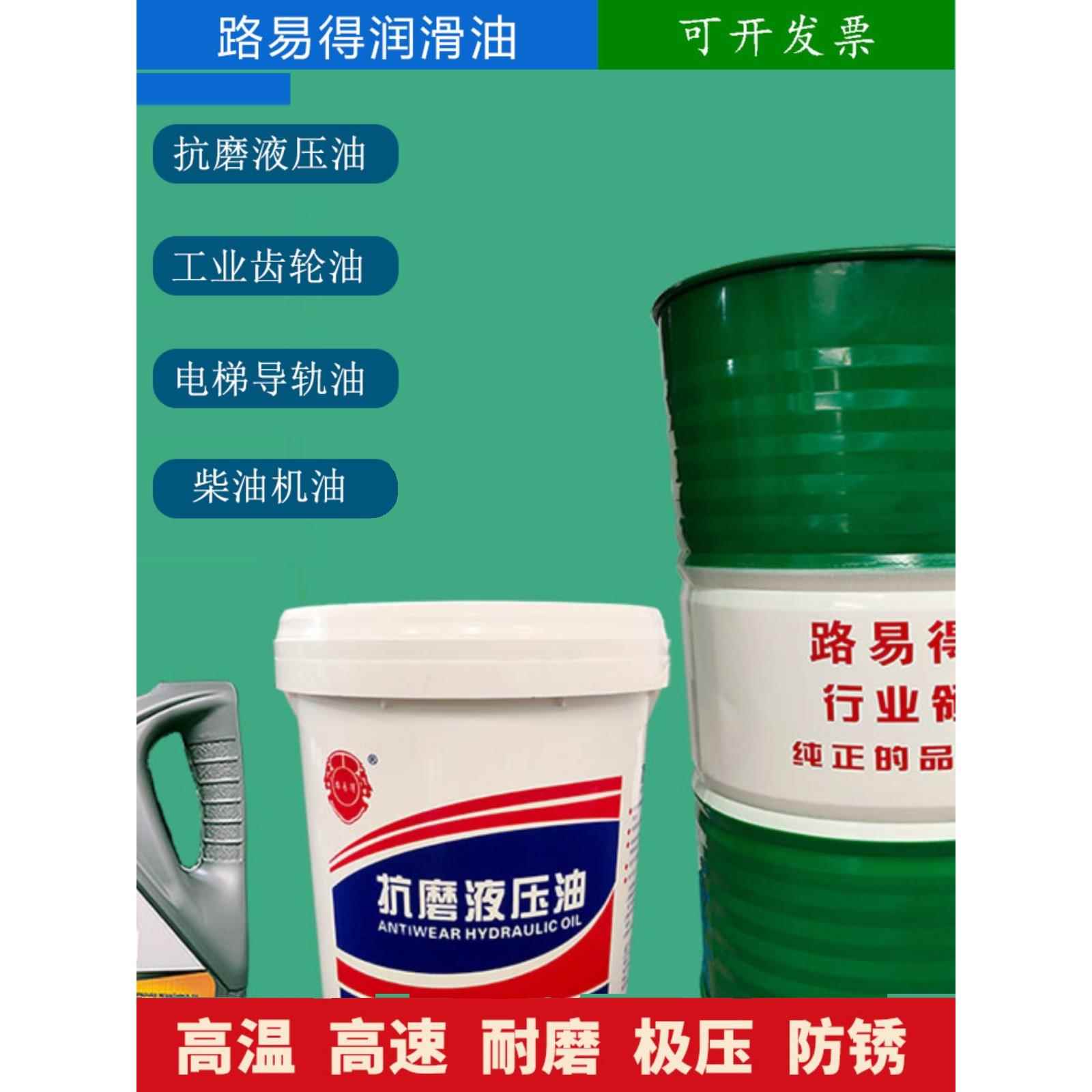 高温炼条油机械机油注塑机抗磨液压油电梯导轨油齿轮油工业润滑油