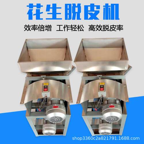 花生米去皮机小型花生脱皮机家用花生红衣去皮机炒花生米脱皮机器