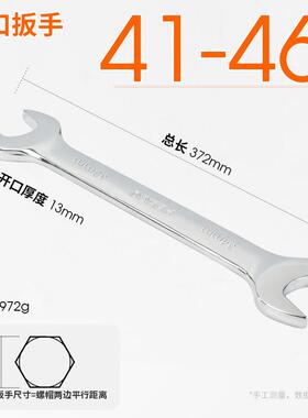 正品大开扳口扳手大格双头扳手 32/34规/36/41/46/50开口梅号花手