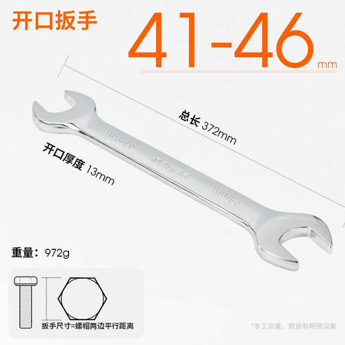 正品大0号开口扳手大规格双头扳手 4352/3/36/41/46/开口梅花扳手