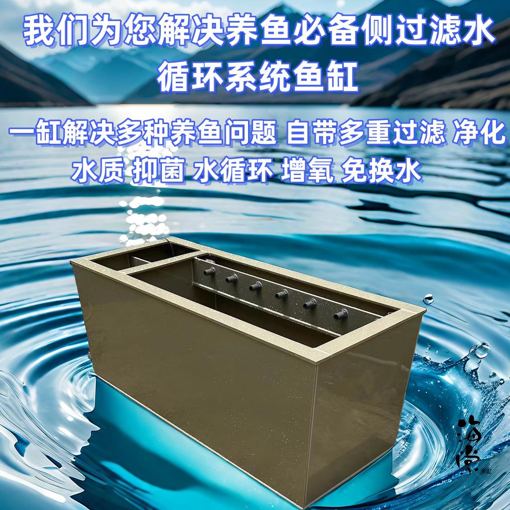 落地缸轻体鱼缸锦鲤鱼缸侧过滤加厚鱼池大型观赏缸小型鱼类塑料缸