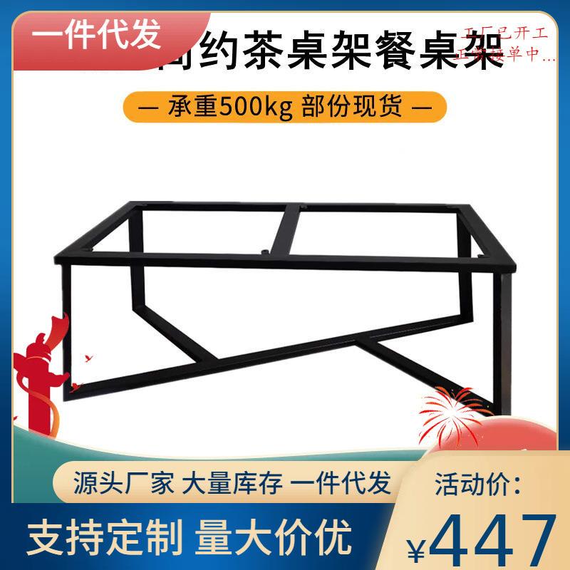 亿贤不锈钢碳素钢简约茶桌架茶几脚架泡茶支架架子桌脚桌腿定作