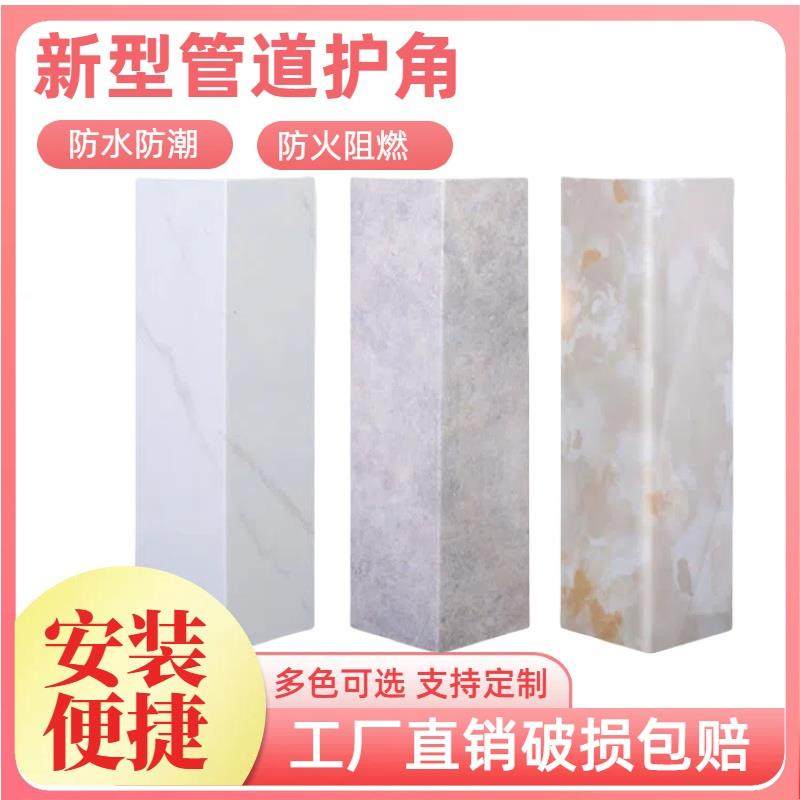 需定制亚克力管道装饰护角pvc包管神器装饰板PVC板燃气管下水管厂