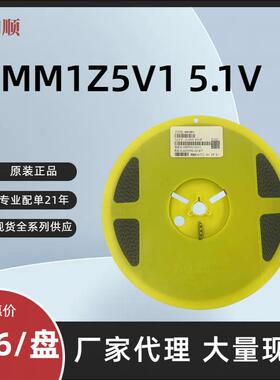 贴片稳压二极管 ST MM1Z5V1 5.1V SOD-123 1206 更多型号请咨询客