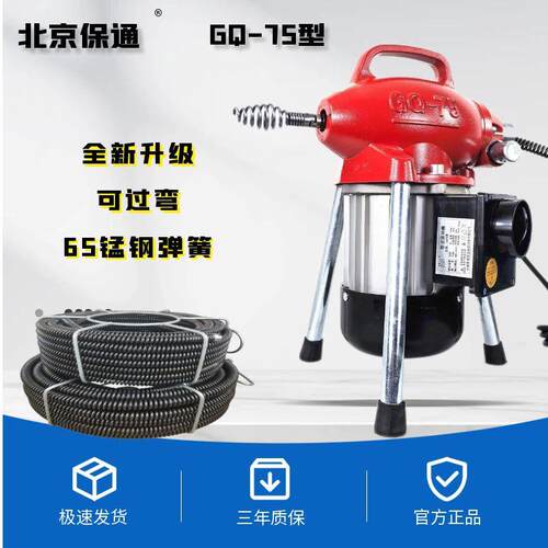大力GQ75疏通机管道清洗机 物业电动疏通机工具 商用下水道疏通机