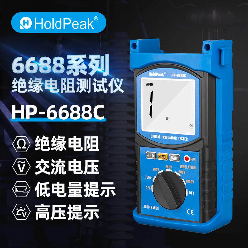 华普HP-6688C绝缘电阻测试仪1000V20G欧电阻测量仪