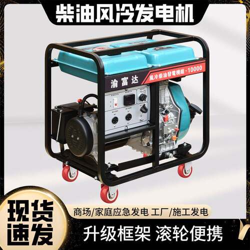 3kw5kw8KW10千瓦大功率户外发电机组柴油发电机小型家用220V/380v