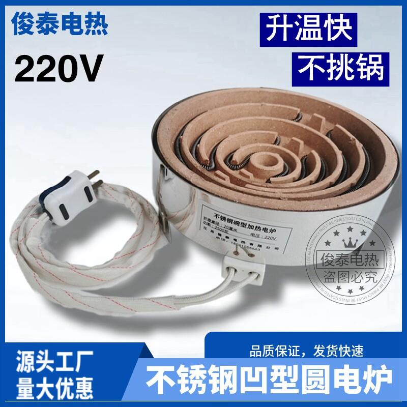 不锈钢凹面电炉电炉 碗形电炉 家用小电炉 实验电炉发热炉加热炉