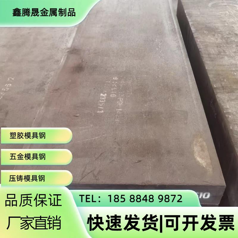 模具钢45#号钢板精料调质精板光板精磨Q235钢P20毛料加工方料零切