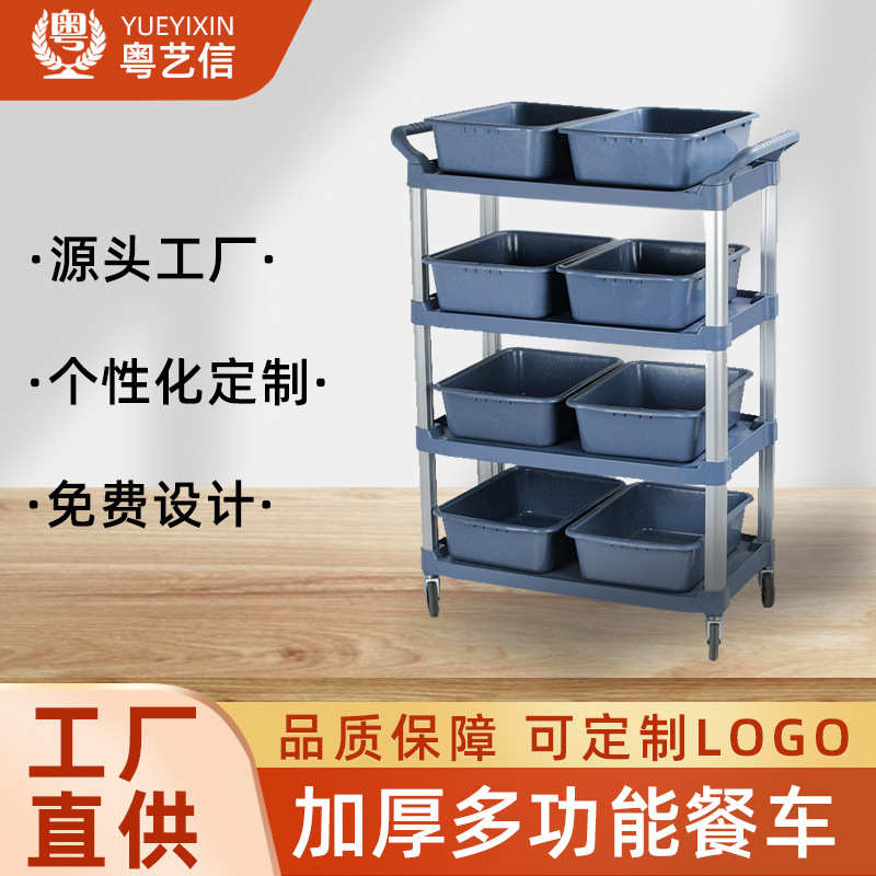 酒店餐车三层手推车撤餐车带垃圾桶多功能饭店餐厅收纳移动收碗车