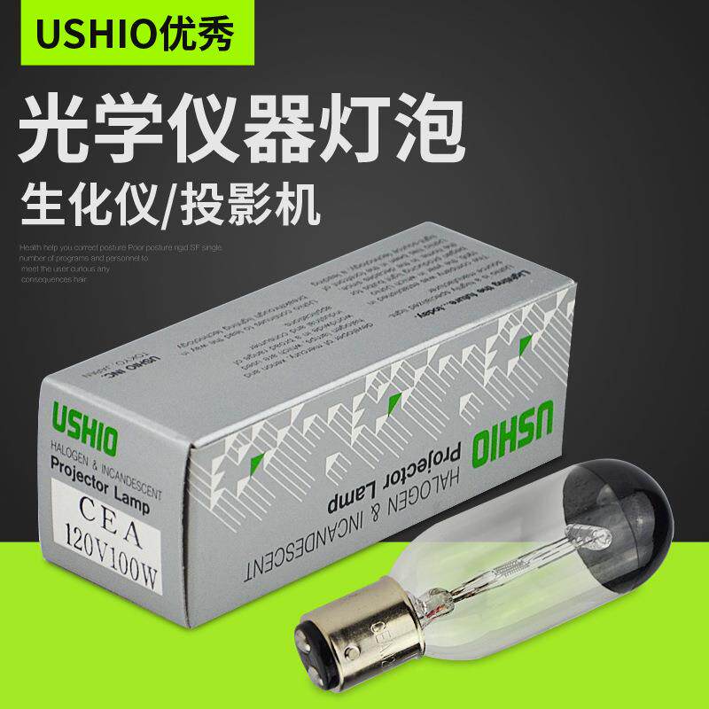 USHIO双触点卡口生化仪灯泡 CEA 120V100W检测灯泡CEA 120V100W