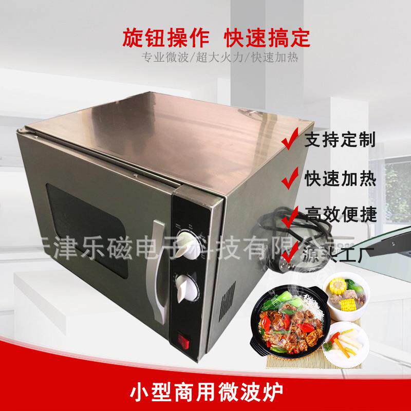 厂家货源商用微波炉2KW快餐盒饭预制菜速食加热商超便利店餐厅用
