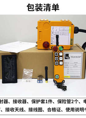 禹鼎伟控F24-6S/6D 6点单双速 电动葫芦无线行车起重机工业遥控器