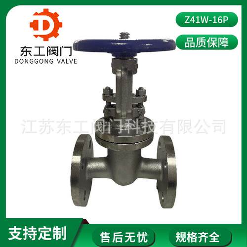 304不锈钢法兰闸阀Z41W-16P明杆手动法兰闸阀不锈钢高温高压阀门