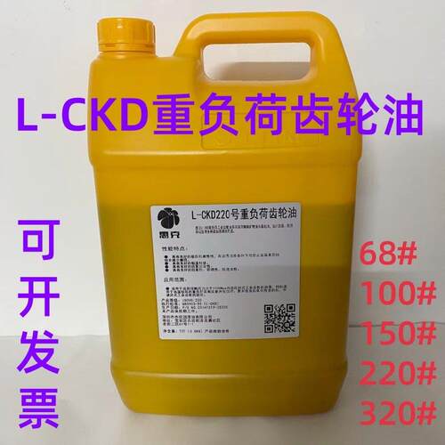 重负荷工业齿轮油320号L-CKD220号重负荷齿轮油4升18升齿轮润滑油