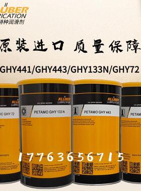 克鲁勃GHY441 443 133N 72滚动轴承用长效高温润滑脂养护低温